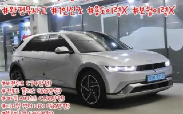 인천대형차 더 뉴 아이오닉 5 롱 레인지 매물 사진 6 - 2024/08 24,773km