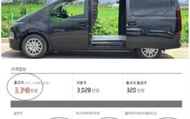 인천대형차 스타리아 2WD 디젤 카고 모던 매물 사진 15 - 2024/05 64,521km